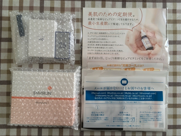 エンビロン 購入 通販